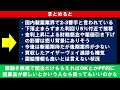 株価急落で利回り5％のアステラスは買うべき？私の結論はコレです