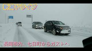 新潟ドライブ　雪の長岡市内、七日町からガストへ走る