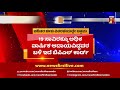 ಖದೀಮರ ಕೋಟೆ ಒಳಗೆ ನುಗ್ಗಿದ ನ್ಯೂಸ್ ಫಸ್ಟ್ part 1 bpl rice scam newsfirst investigation