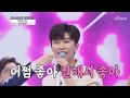 ‘자기야’♬ 어쩜 좋아~ 히어로가 너무 좋아♥ TV CHOSUN 210319 방송 | [신청곡을 불러드립니다-사랑의 콜센타]  47회 | TV조선