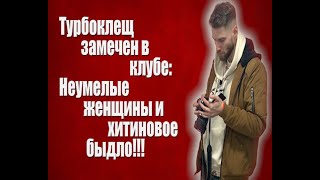 Турбоклещ играет в настольную Ваху - Сестры против Тиранидовичей (1000 очей).