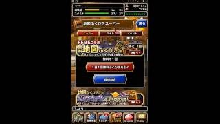 【DQMSL】FFBEコラボ 地図ふくびきスーパー 1日1回無料ふくびきを引いてみた！ ☆8回目☆