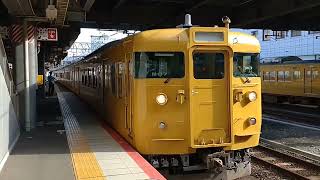 115系山陽本線普通列車下関行き徳山駅到着  Series 115 Sanyo Main Line Local for Shimonoseki arriving at Tokuyama Station