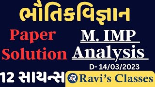 12th #physics HOW many marks from Ravi's BOOSTER IMP with Live Proof,