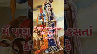 કોઈ એ મને પુછ્યું | #shorts #shorts viral #Youtube