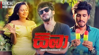 Chanitha Dehigahawatta ft. Crazy Band - Simba (සිඹා) | Official Music Video