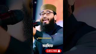 মেয়েরা যে এমন মিথ্যা কথা বলতে পারে #ইসলামিক #আসিফ  নজরুল #Islami state #