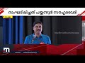 യുഎഇ യിലെ പയ്യന്നൂർ സൗഹൃദവേദി വാർഷികാഘോഷവും ഓണാഘോഷവും നടത്തി