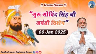 6 Jan | Guru Gobind Singh Ji Jayanti Vishesh-Dinod Ashram | Radha Swami Dinod | #gurugobindsinghji