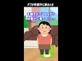 【2ch面白いスレ】デブが体重計に乗るとき shorts