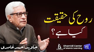 Rooh ki Haqeeqat | روح کی حقیقت | Javed Ahmed Ghamidi