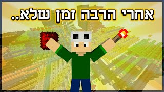 הפרלמנטום עונה 6 | מכונת רדסטון אחרי הרבה מאוד זמן...