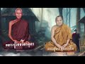 ผู้เฒ่าลึกลับกับสามเณรขาว เรื่องราวลี้ลับของพระป่า เรื่องเล่าของพระธุดงค์