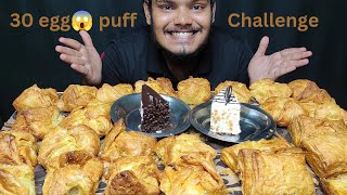 ASMR EATING 😱 30 EGG PUFF CHALLENGE l CURRY PUFF l CHICKEN PUFF