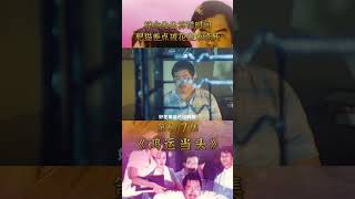 #Shorts #鸿运当头 #喜剧 算命先生算错时间，肥猫差点被花生米噎死06