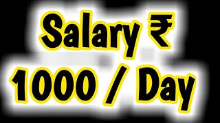 🤔தினமும் சம்பளம் 1000/ daily salary jobs tamil / 1000 per/day salary jobs | Tamilnadu private jobs