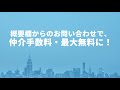 【仲介手数料最大無料 】全面ガラス張り・高級住宅街として知られる松濤エリアに誕生した高級マンション 初期費用優遇）「ヴィトレ代々木パーク」