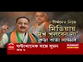 morning headlines প্রয়াত সঙ্গীতশিল্পী কে কে। bangla news