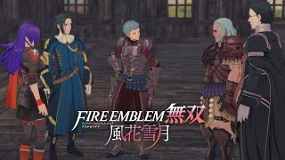 【FE無双 風花雪月】外伝 犬猿の幼馴染 リンハルト カスパル【ファイアーエムブレム無双】