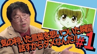 戦闘思考力とは？ハンターハンターのビスケに学ぶ考え方#1