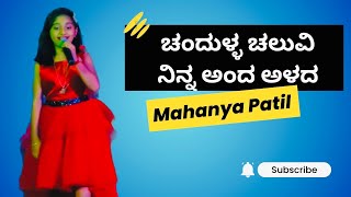 hottada myaga gottagadanga janapada song | mahanya patil