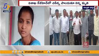 అస్వస్థతకు గురై మరో అంగన్వాడీ కార్యకర్త మృతి | Anganwadi Worker Fell Ill \u0026 Died | Alluri Dist