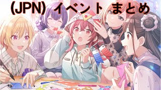 【シャニマス】 (JPN)【チルドレンモード！】小宮果穂 イベント