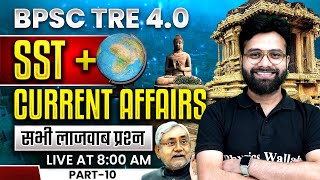 BPSC TRE 4.0 SST | SST for Bihar Shikshak Bharti 2024 | BPSC Current Affairs by Yogendra Sir #10