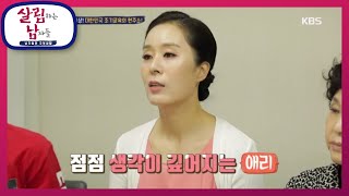 상상 그 이상! 대한민국 조기교육의 현주소! [살림하는 남자들/House Husband 2] 20200822