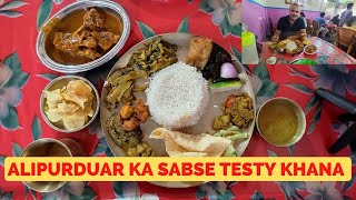 Alipurduar Ka Sabse Tasty Khana | 16 anna BANGALI | Best Restaurant in Alipurduar