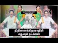 சின்ன மருமகள் 26th to 27th february 2024 promo