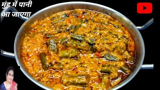 मसाले वाली दही भिंडी बनाने का आसान तरीका Bhindi masala recipe#recipe#cooking#video#viral#long