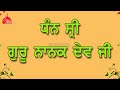 ਗਰੀਬੀ ਦੂਰ ਕਰਨ ਲਈ ਗੁਰੂ ਸਾਹਿਬਾਂ ਨੇ ਦੱਸਿਆ 1 ਸ਼ਬਦ ਦਾ ਜਾਪ maya di prapti rog nivaran shabad jaap