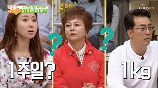 요요 없는 「중년 다이어트」  ‘이것’만 기억하면 된다? [내 몸 사용설명서] 260회 20190712