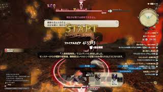 [FF14] 極タイタン 青魔ソロ The Navel (Extreme)　Solo BLU IL400 (in 0:03)