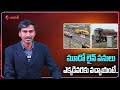 విజయవాడ గూడూరు మూడో లైన్ తో మహర్దశ.. vijayawada gudur third railway line construction aadhan