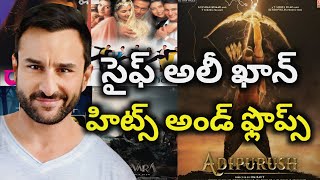 Saif Ali Khan Hits and Flops all telugu movies list upto Adipurush movie review