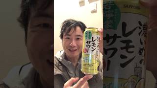 【乾杯】お疲れ様でぇ〜すぅ🍻 #shorts