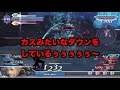 dffnt 第２弾！ディシディアファイナルファンタジーをハイテンションで実況してみた 爆音注意