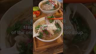 🇻🇳Moi x pho哞一河粉 台中不可錯過的的越南河粉The must-try Vietnamese Pho in Taichung.