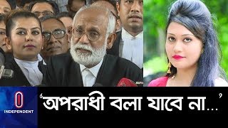 মিডিয়ার সামনে বক্তব্য দিতে পারবেন না মিন্নি II Minni-Rifat Update