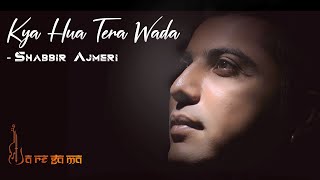 Kya Hua Tera Wada - Unplugged Cover | Shabbir Ajmeri | Mohammad Rafi Songs
