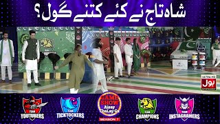 Shahtaj Ne Kiye Kitne Goal? | Game Show Aisay Chalay Ga Season 7 14 August Special