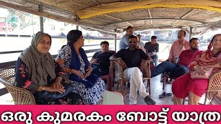 Kumarakom - A boat trip.