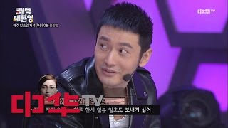 Happy Camp ′여자는 정말 귀찮은 존재야 ′ , 안젤라 베이비의 반응은? 170128 EP.1