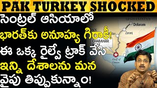 ఇలాంటి  రైలు మార్గం చూసి ఉండరు🛤️ The Greatest Railway Track 🚇 #TrendingNews