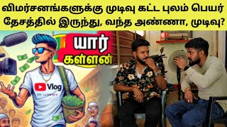 இண்டைக்கு கடும் விளக்கம் கொடுத்தாச்சு | Tamil |