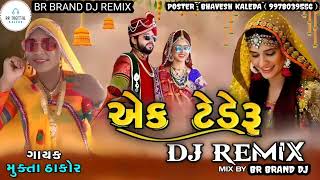 DJ REMIX || EK TEDERU | એક ટેડેરુ || FULL RIDHAM SONG 2023 || LAGN 2023 DJ REMIX SONG