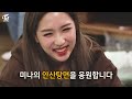 twice reality “time to twice” 트와이스 새해 ep.03