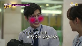 dramamunchers [예고] tvN 대표 드라마 ‘미생’! 전지적 강하늘 시점으로 본 하늘꽃 필 무렵 미생 200114 EP.10